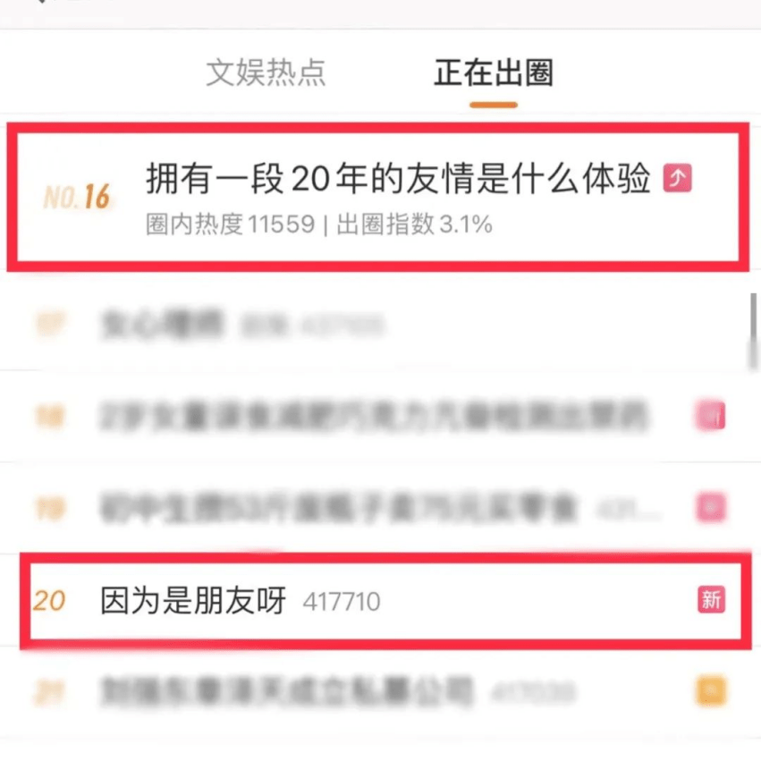 三角|二十二年前磕的CP，现在还在发糖？
