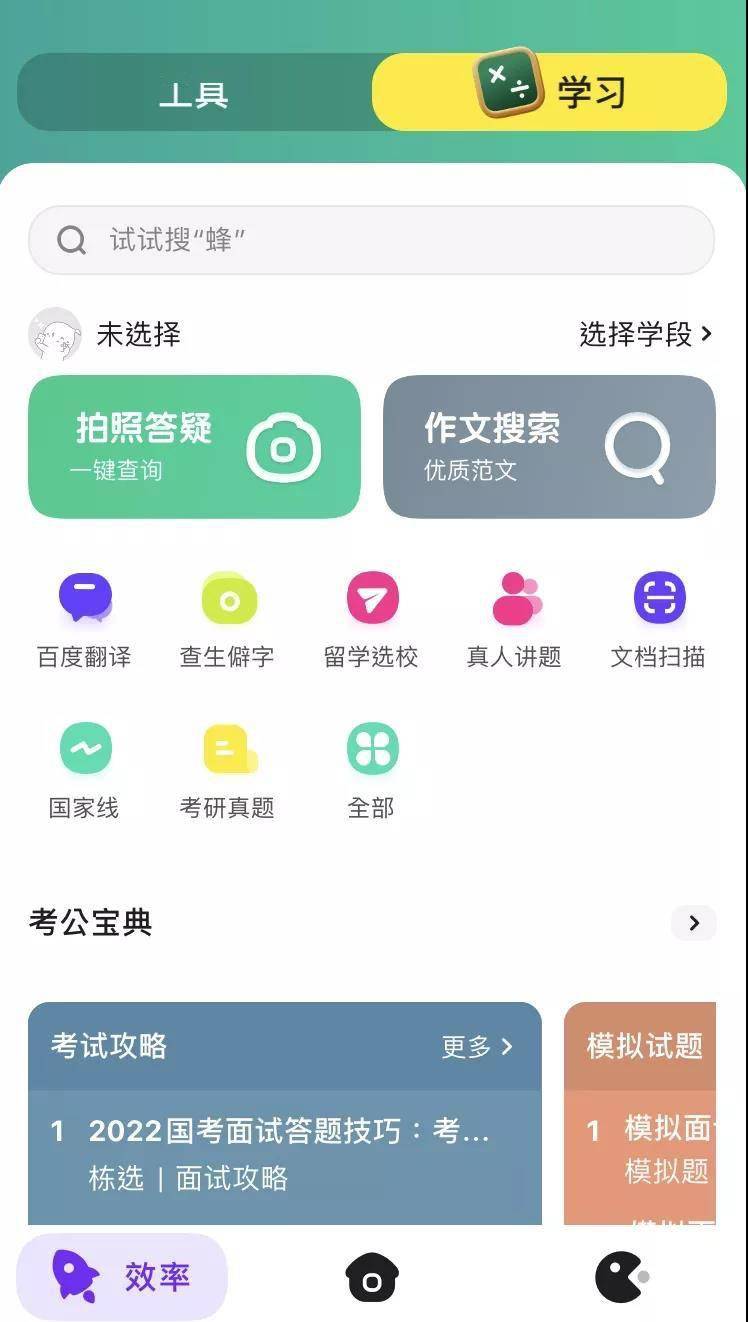 产品|面向5000万高等教育在校生的拍搜产品，在解决什么问题？