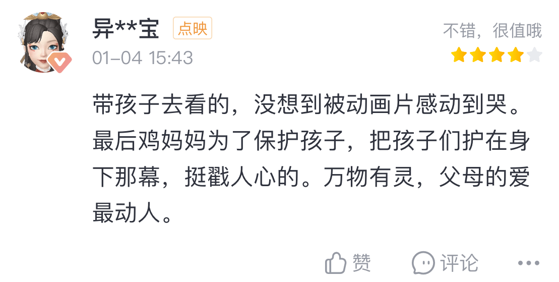 生活|萌娃们的快乐来了！丨哈评·新片小报