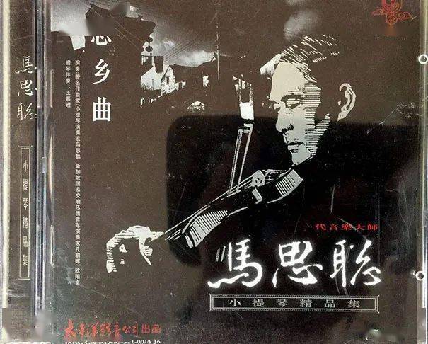 中的第二首,同时也是他的代表作,主题音乐来自绥远民歌《城墙上跑马》