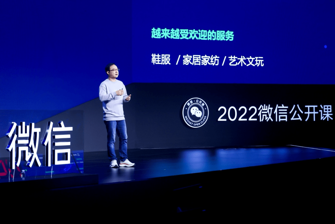 主题|2022微信公开课：主题是“入微”，没有新产品发布