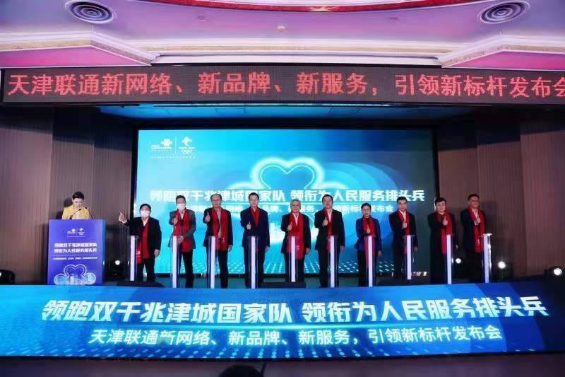 网络|天津联通双千兆升级 助力津城智慧生活