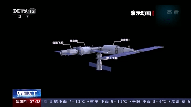 试验|“太空搬家”是如何完成的？揭秘天舟二号转位试验→
