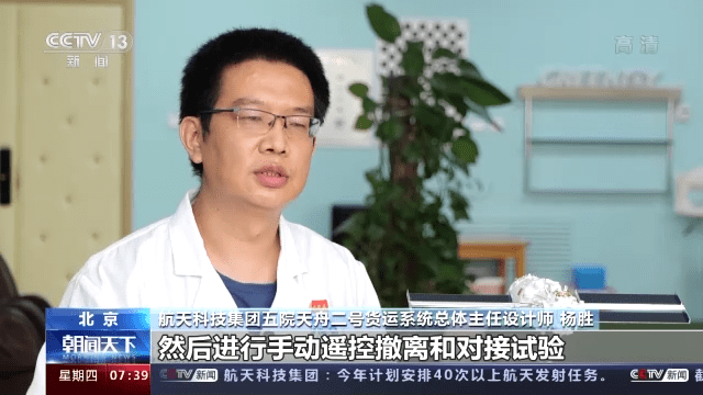 试验|“太空搬家”是如何完成的？揭秘天舟二号转位试验→
