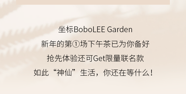 EstLab粉色系出圈！BoboLEE×EstLab雅施蕾甜蜜跨界空降魔都！