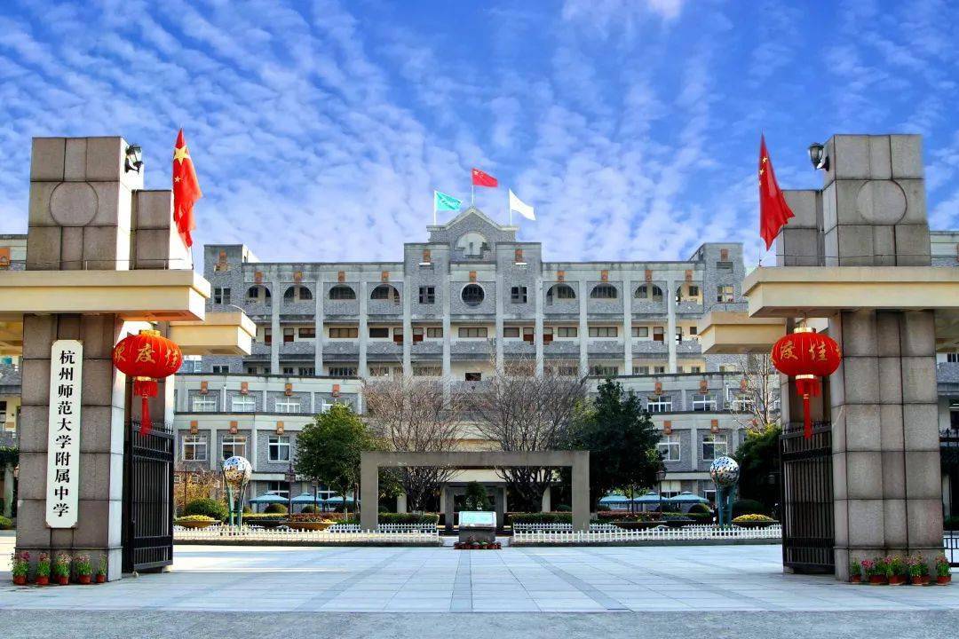 校园采风杭州师范大学附属中学大气清澈博文笃学