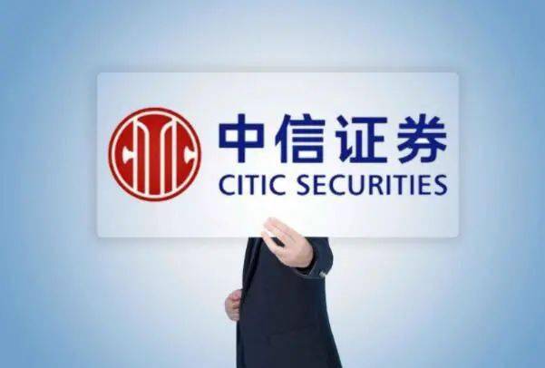 澳门永利2021十大证券公司排行中信集团上榜两家|两个吃上面一个人下试看|第五隶