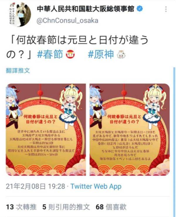 传统|国产之光原神当之无愧 文化桥梁一曲戏腔再封侯