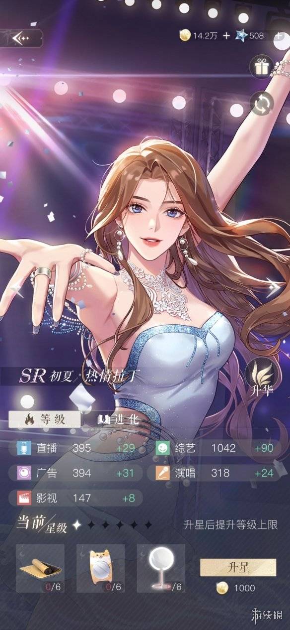 《璀璨星途》初夏卡牌推荐 璀璨星途初夏培养推荐_游侠_游戏_ssr