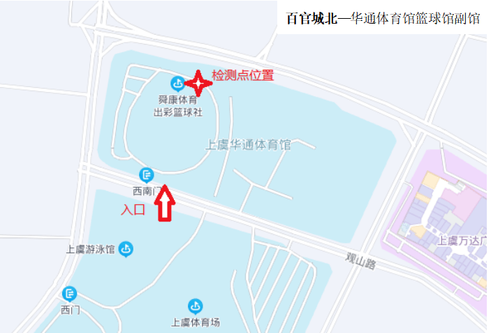 检测|最新通知！浙江绍兴一地中小学、幼儿园开展核酸检测