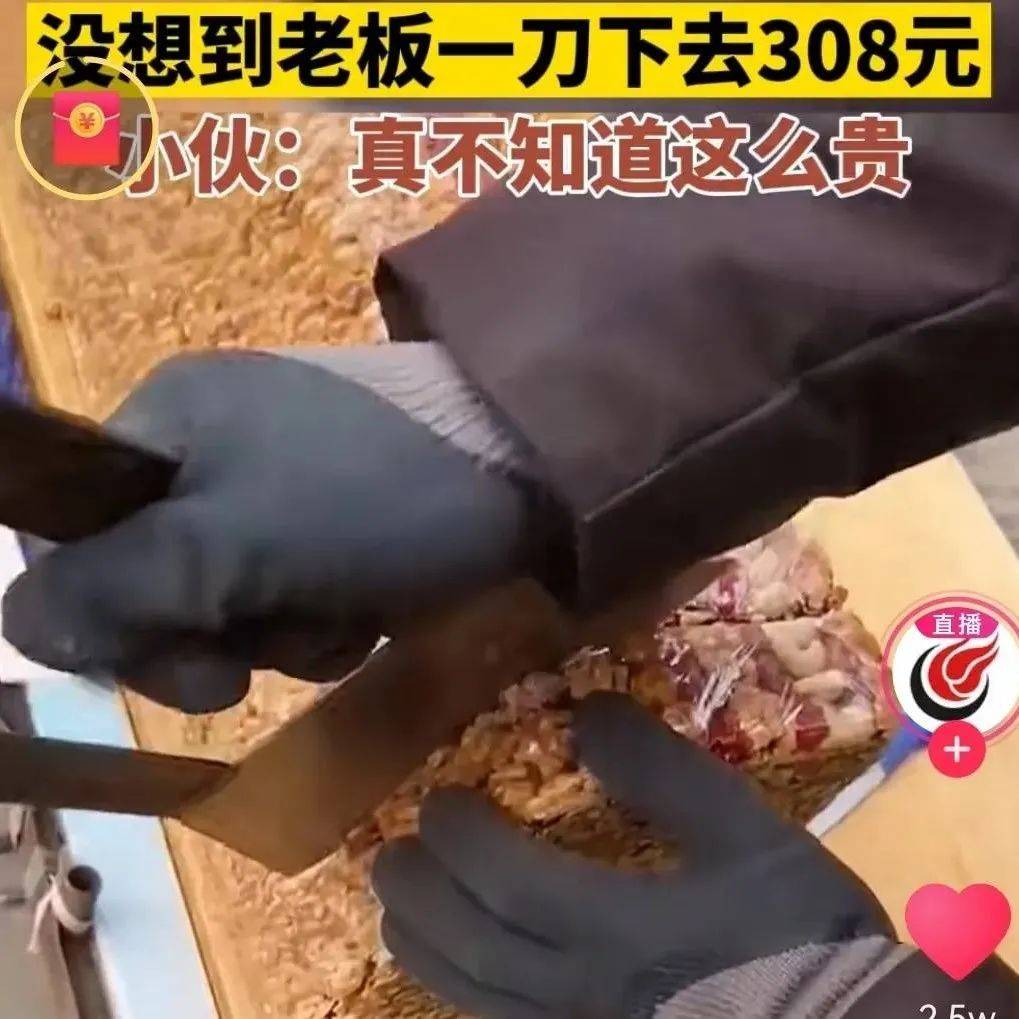 切糕一刀下去308元_切糕一刀下去308元_大麻花_小伙子