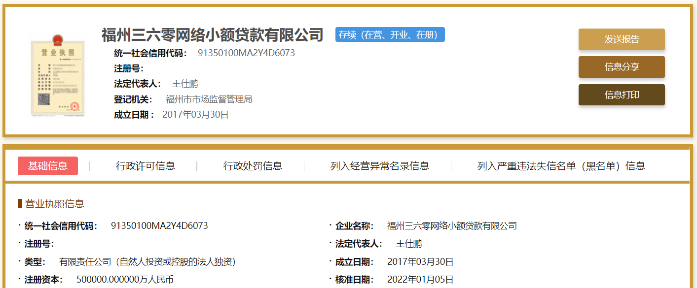 下载三六零借款=下载三六零借款平台