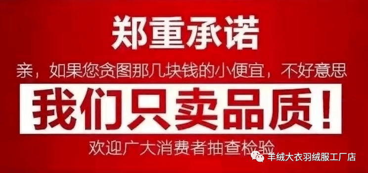 嘉兴 紧急！嘉兴大型服装厂彻底搬迁清仓！羊绒大衣羽绒服22、160、199元！