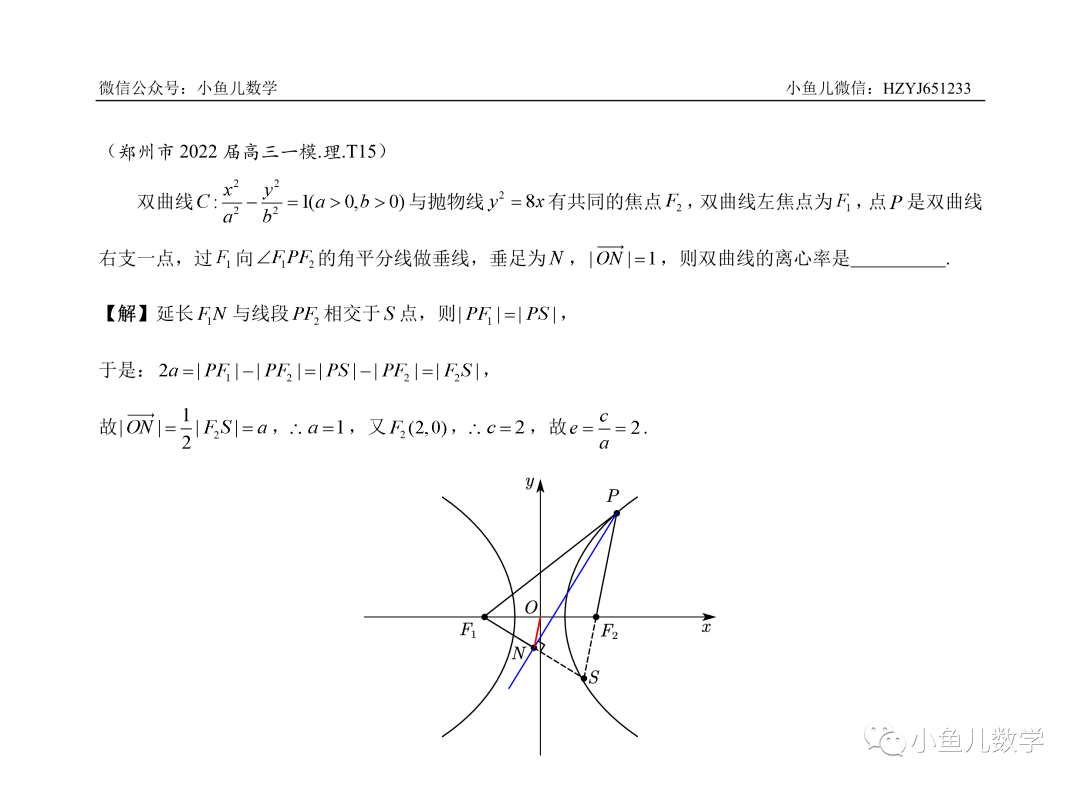 模型|小鱼儿：郑州一模的数学试卷一定要这样去评讲