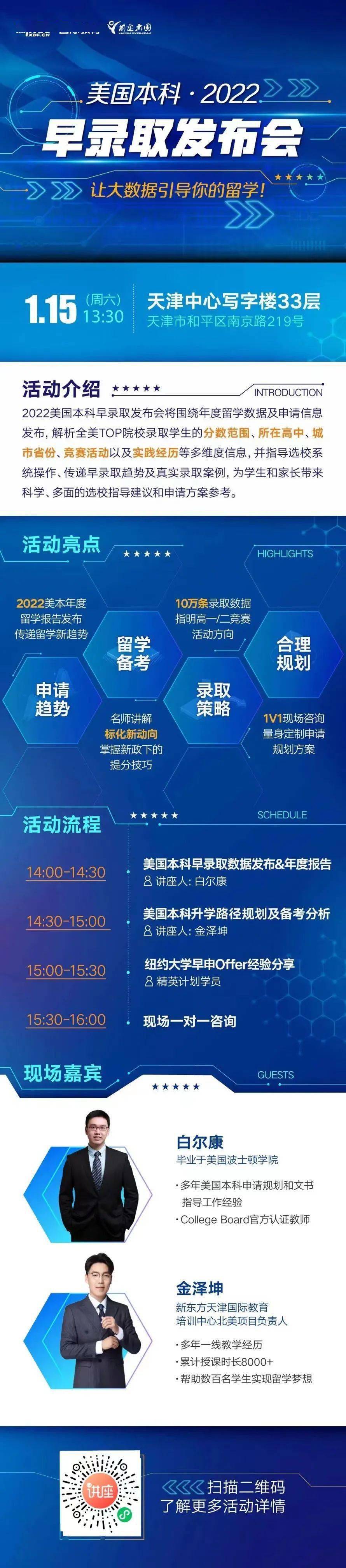 ��Ӣ�ƻ�ѧ��˵��2022���꼾ն��Ŧ��Offer����������������