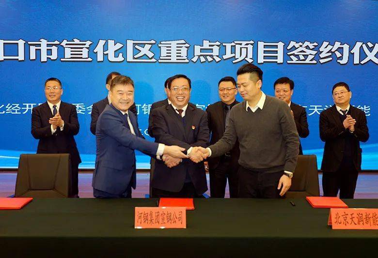 宣化区重点项目签约仪式举行