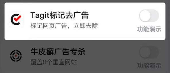 浏览器|禁跳转、防广告，Safari装插件后真的太香了。
