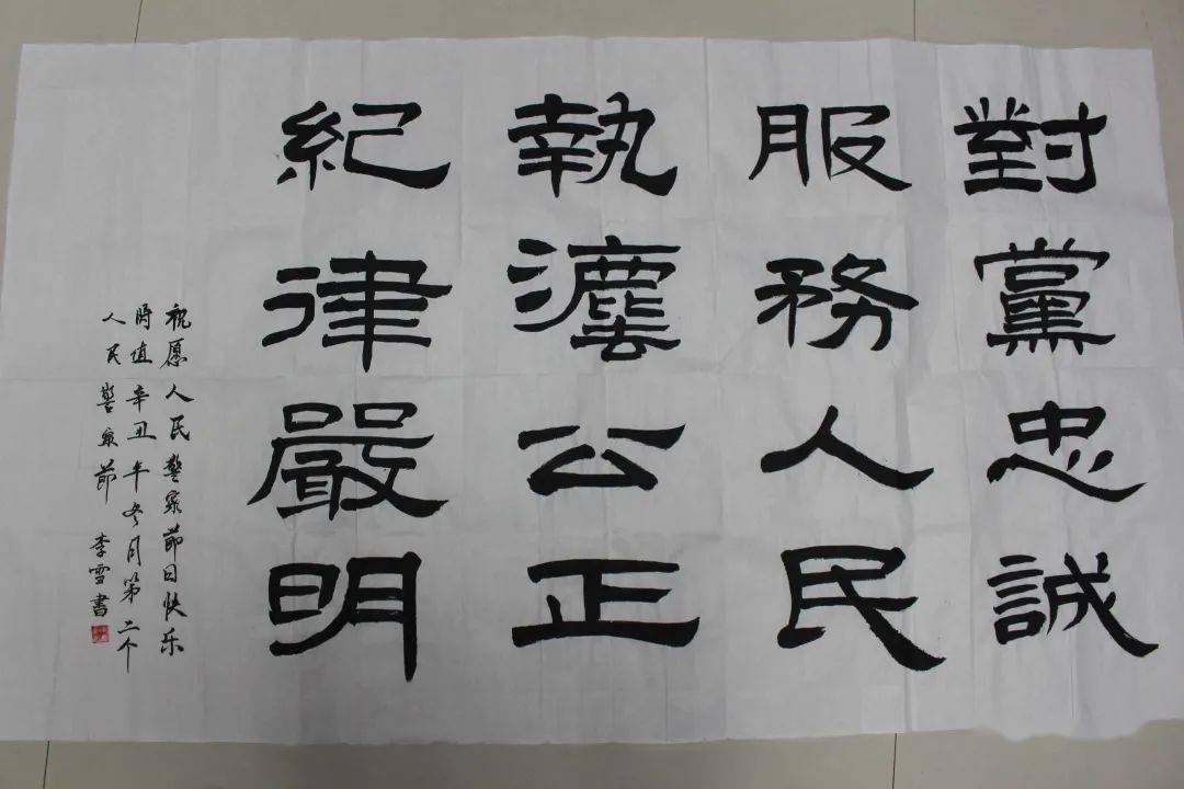 《十六字训词》李雪《一线警察》萨仁高娃"从没有什么岁月静好,只是有