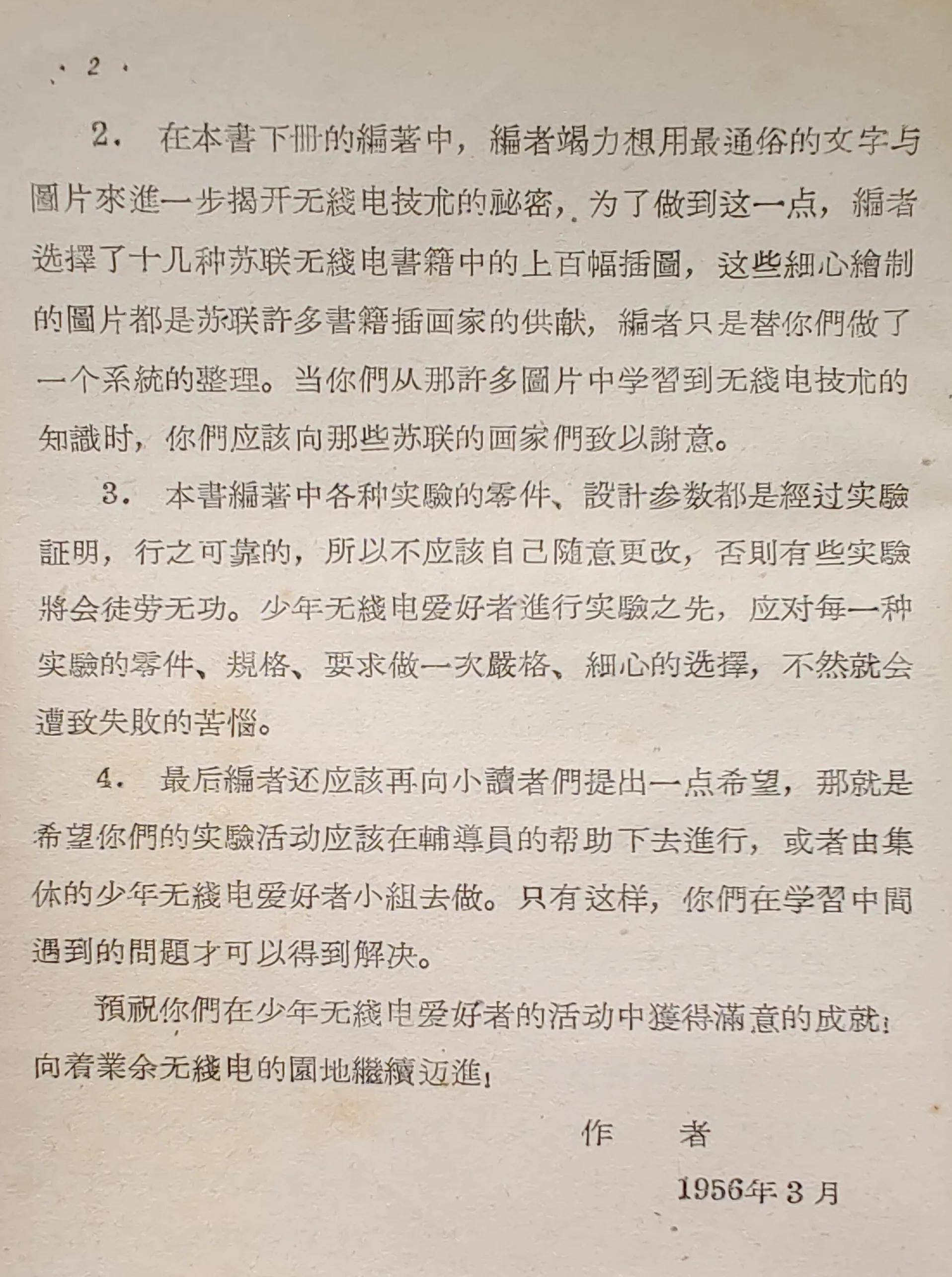一个人张艺兴数字简谱_张艺兴一个人简谱(5)