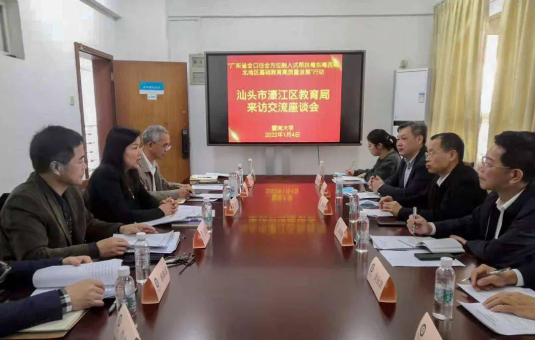 暨南大学:全口径全方位融入式帮扶濠江基础教育高质量发展!