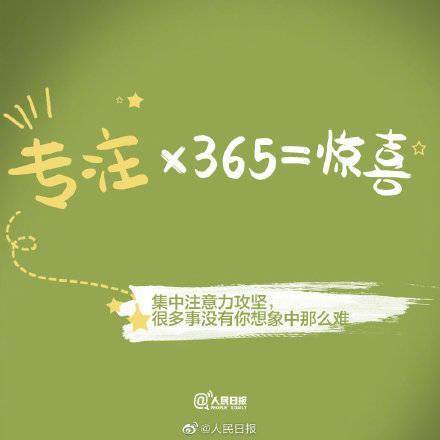 爱好|你不辜负时光，时光定不负你