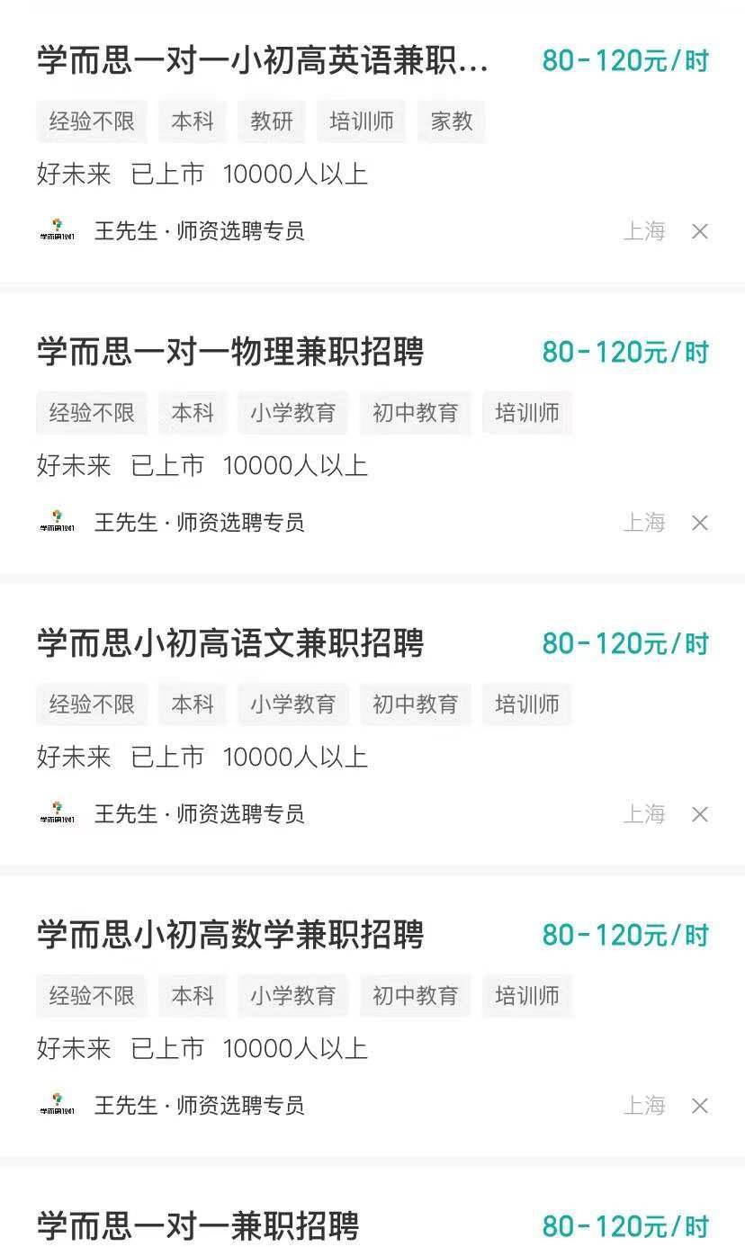 教育|“营转非”落地一周：教培机构课时费降至20元，家长哄抢五折课，从业者薪资减半