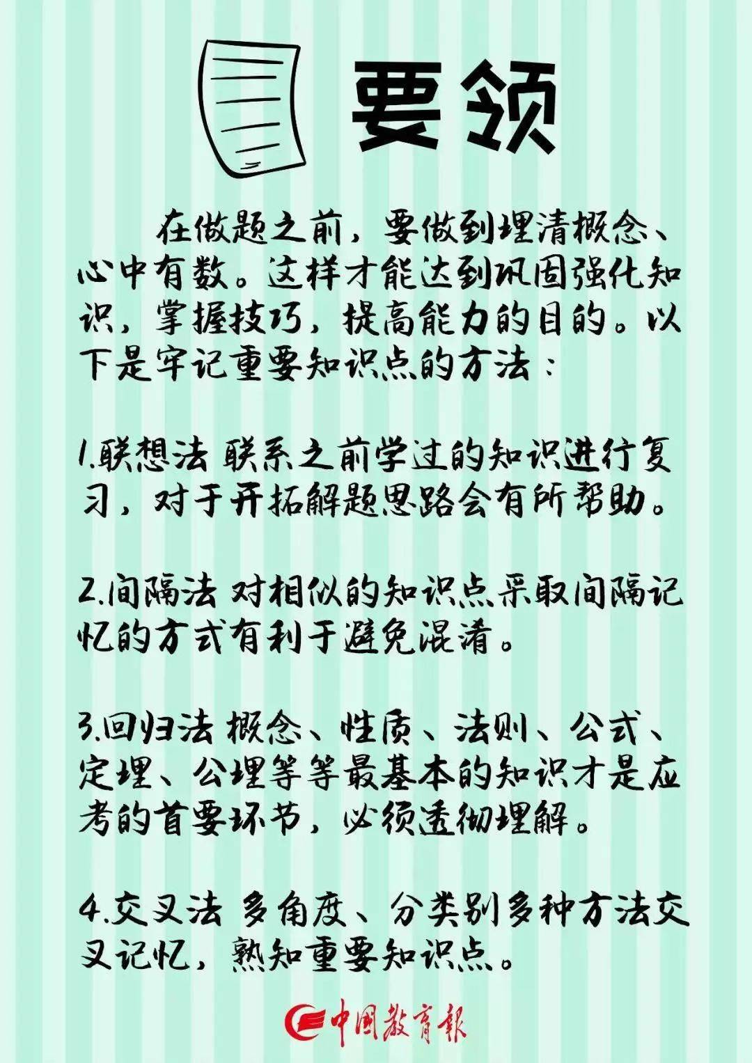 成绩|“双减”后第一个期末，这些实用的复习方法用起来