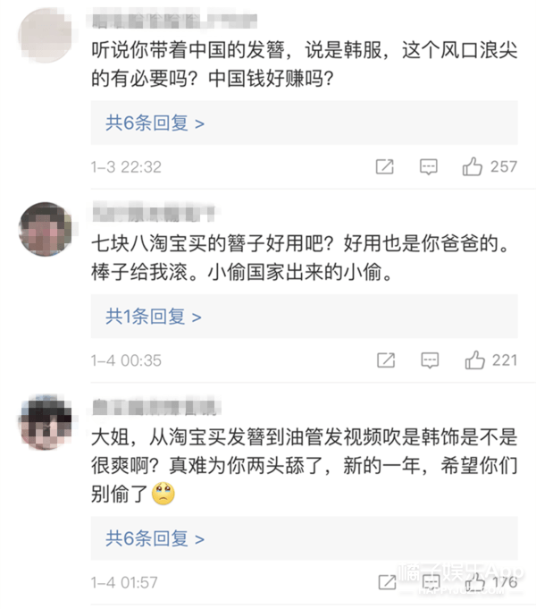 因为一周涨粉167万！宋智雅发冠存在争议，崔时熏买热搜自证清白？