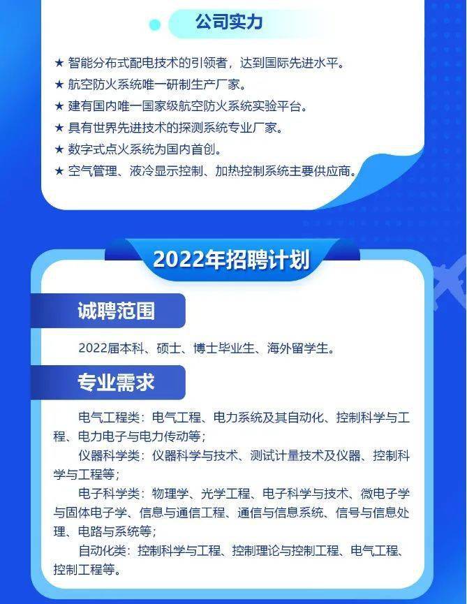 津航招聘_校招 天津津航计算技术研究所2021校园招聘