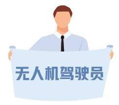 驾驶员|飞出来的新选择