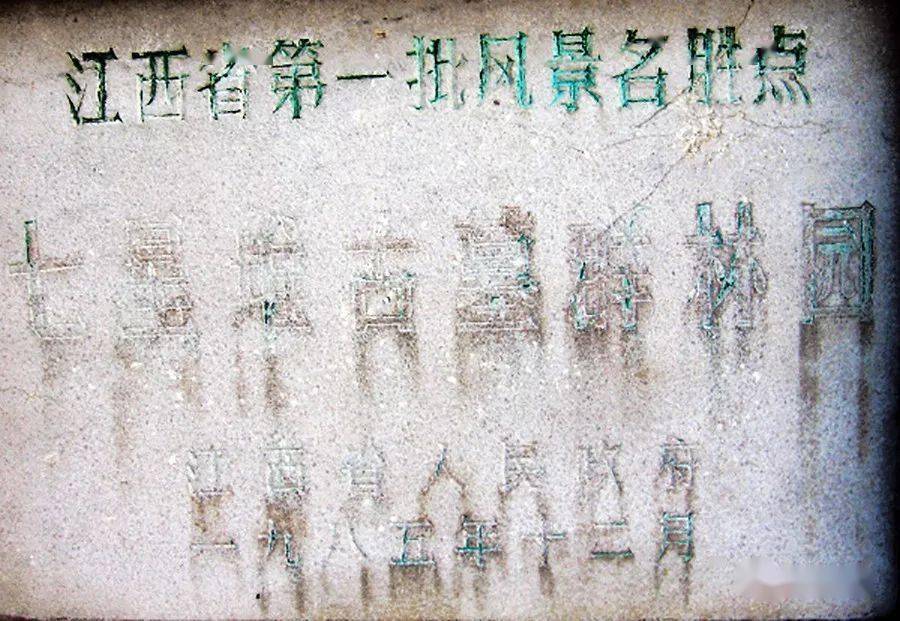 高安寻古】七星堆遗址公园，步履蹒跚三十年！_墓葬_古墓群_出土文物