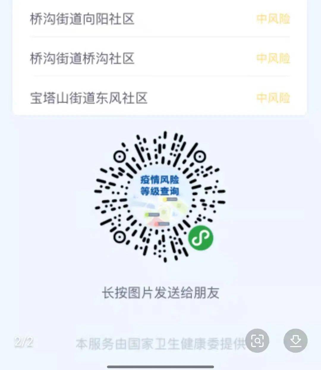 长治疫情最新消息今天
/长治疫情最新消息今天封城了-图1 长治疫情最新消息今天
/长治疫情最新消息今天封城了-图1