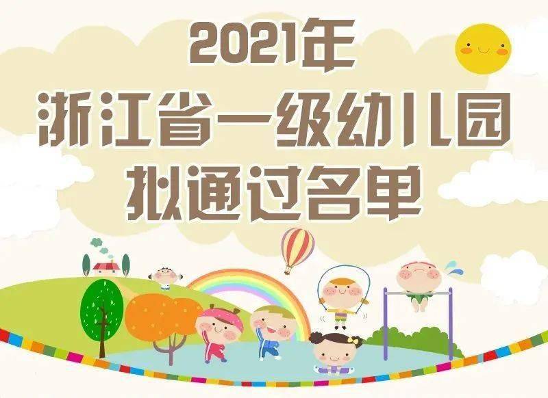 社区|【今日杭州】最新进展！浦南未来社区通过省级备案！未来这样建～