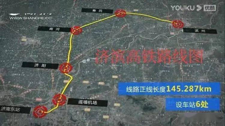 重磅消息济滨高铁即将开工预计2025年通车