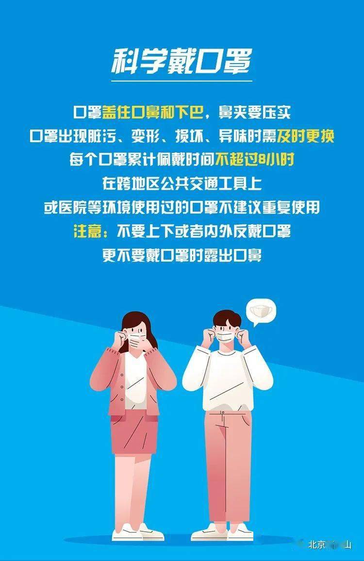 两地|最新，天津这两地人员严格限制进京！北京疾控建议京津通勤人员居家办公——