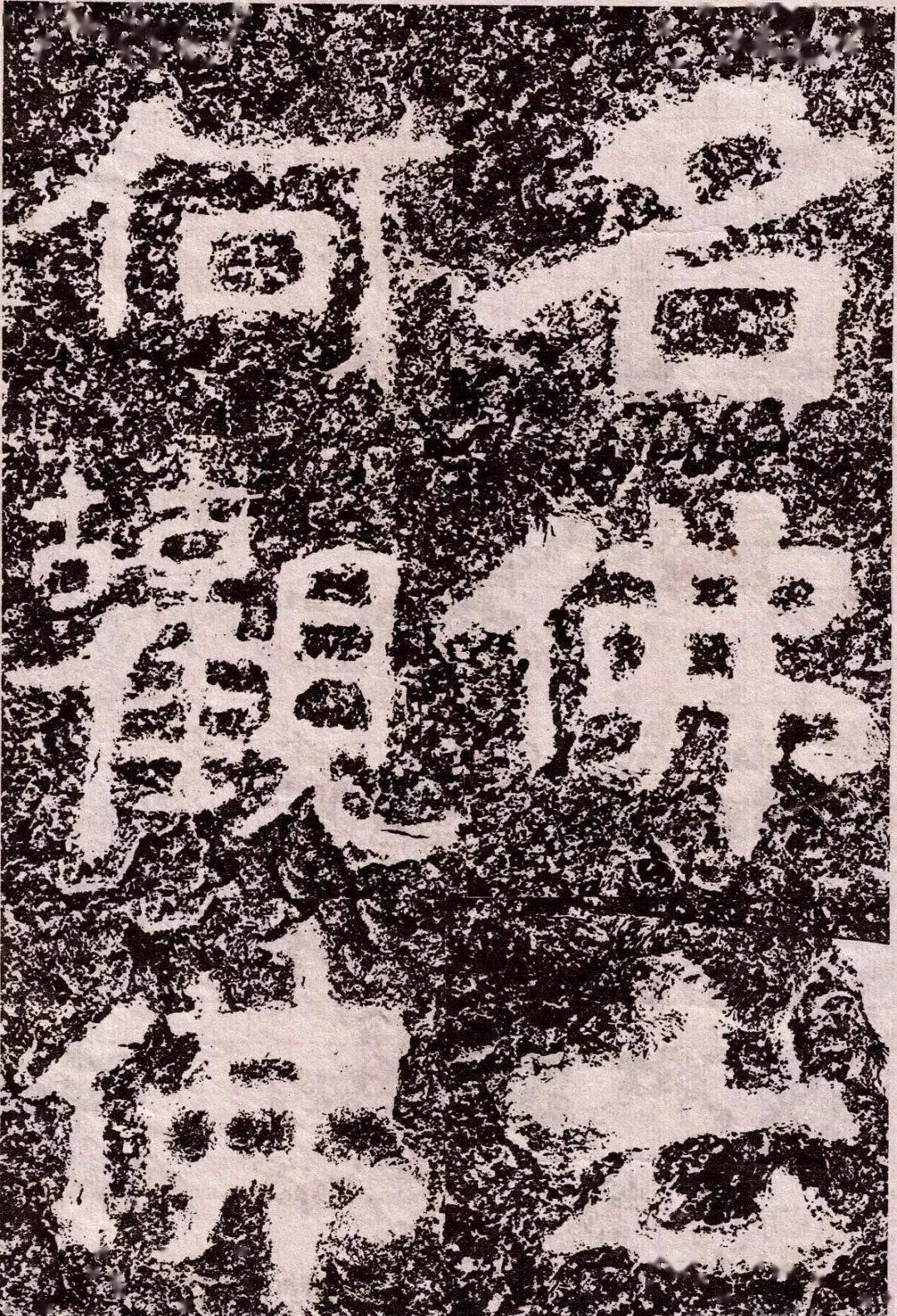 《趣谈中国摩崖石刻》历代书画高清复制end版权归原创者所有并不代表