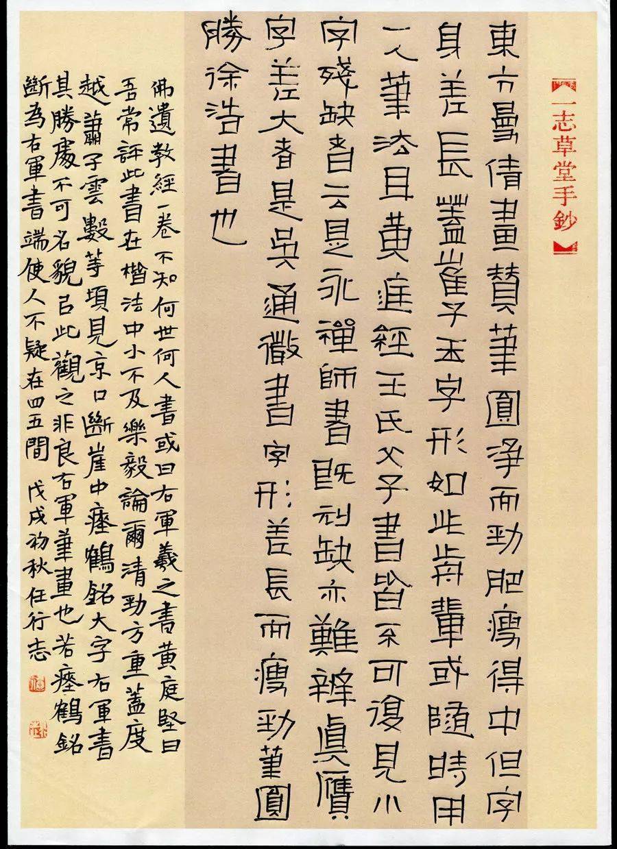 67想不到钢笔字也可以这样写出传统书法的境界