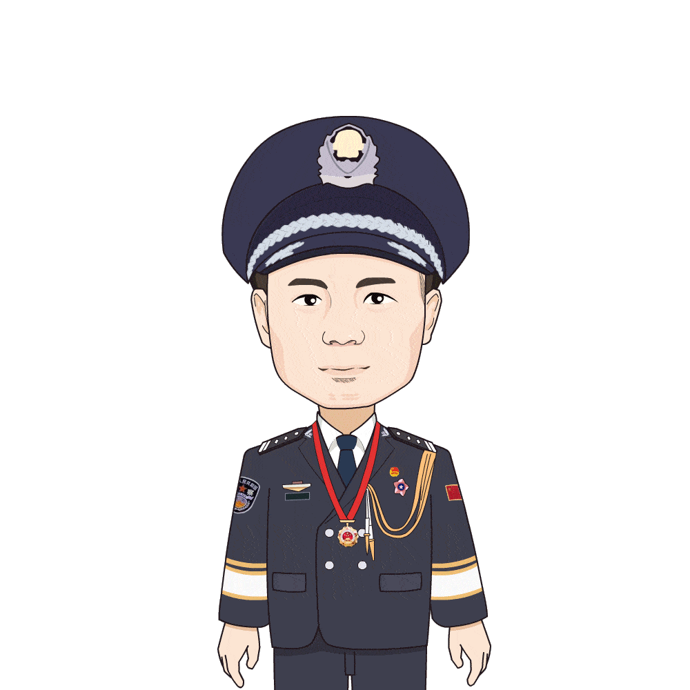 警察节福利专属动态表情包来了赶快用起来吧