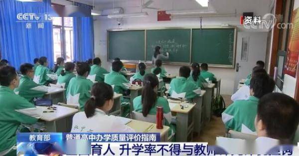 教育部|教育部发布普通高中办学质量评价指南：优化评价方式方法 突出全面育人导向