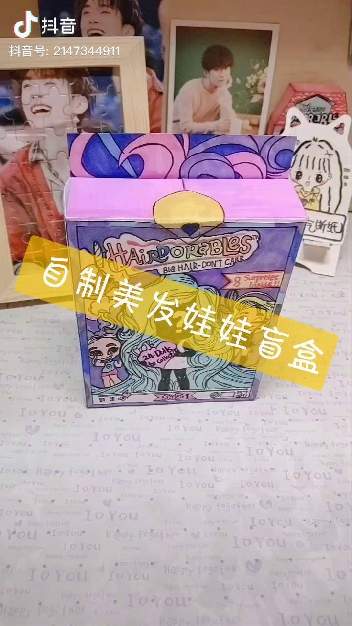 自制美发娃娃盲盒 做了5个多小时