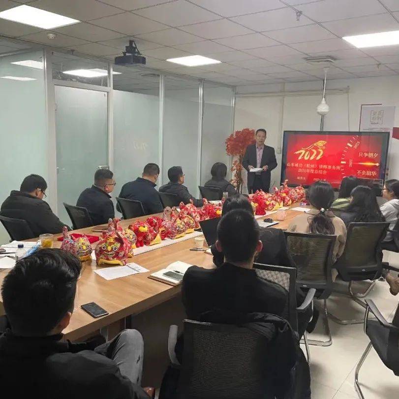 点燃激情 成就梦想|诚功胶州所举行2021年度总结会_工作_专业化_王晓峰