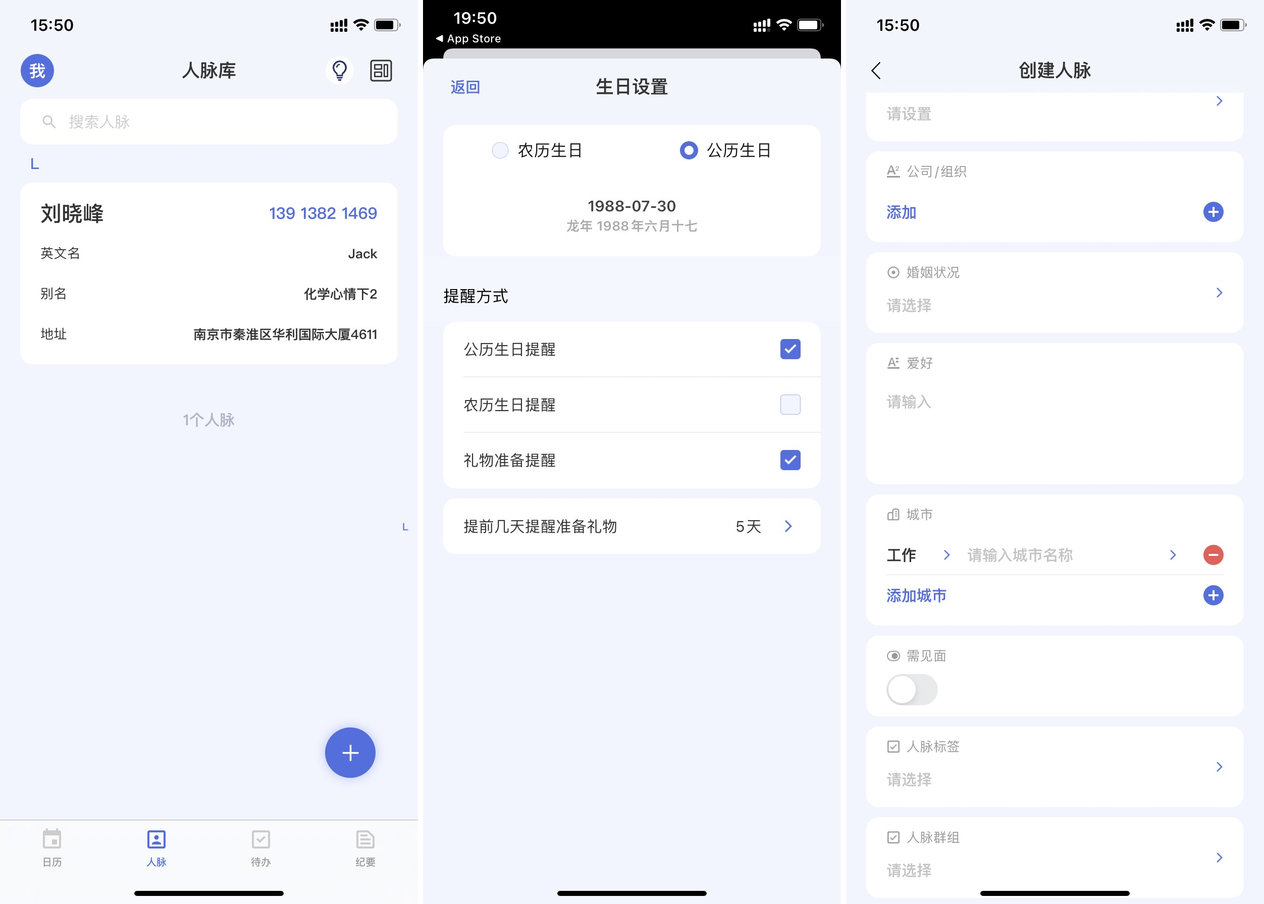 App|派评 | 近期值得关注的 App