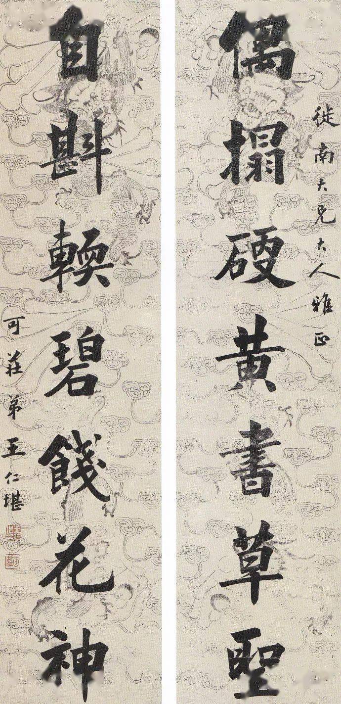 偶榻硬黄书草圣 自斟软碧饯花神王仁堪(1848-1893)光绪三年状元史笔