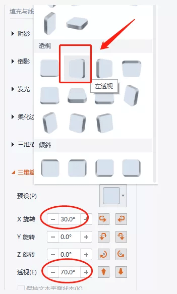 图片|惊艳全场PPT图片三维旋转，领导直呼大气