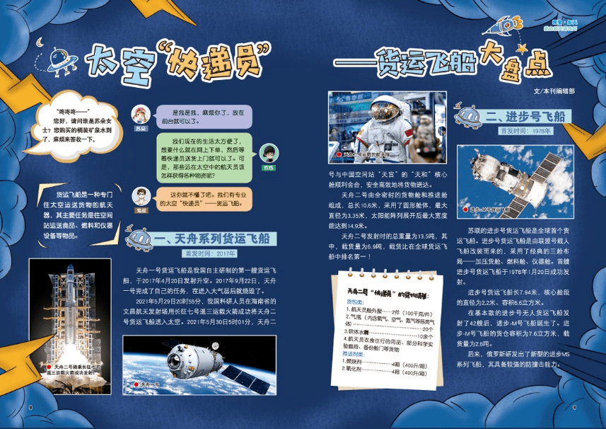 期刊|【期刊】培养“理科”兴趣，为孩子打开认识“科学”的一道大门