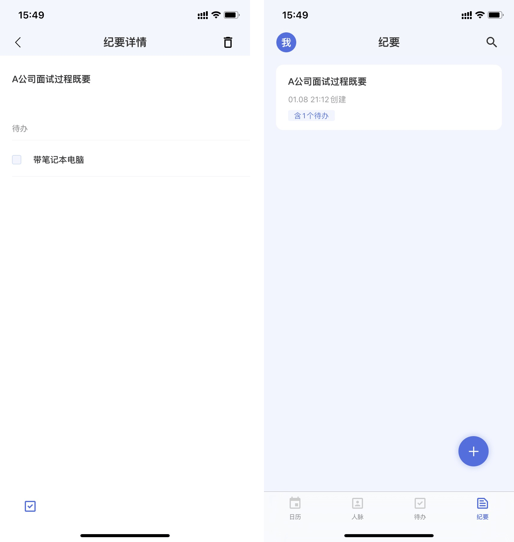 App|派评 | 近期值得关注的 App