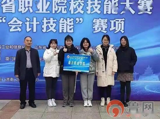 临沂职业学院智慧金融学院师生在各类技能大赛中获佳绩