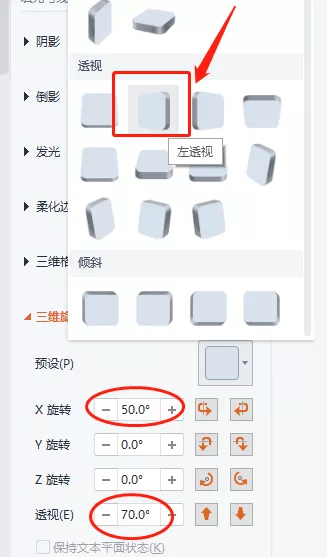 图片|惊艳全场PPT图片三维旋转，领导直呼大气