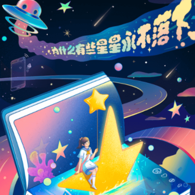 网友|从书走向短视频！陪伴一代代人长大的《十万个为什么》上新了