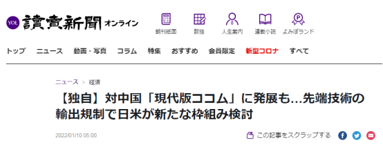 日美又搞新图谋？日媒：这项新机制可能发展为对中国的“现代巴统”_管制_出口_制造